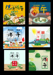 中国端午节设计素材
