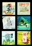 中国端午节设计素材
