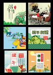 中国端午节设计素材