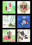 惊蛰节气素材
