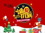 元旦驾到