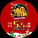 元旦价到