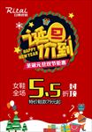 元旦价到