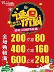 元旦价到