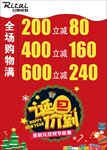 元旦价到