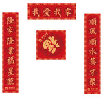 春联对联