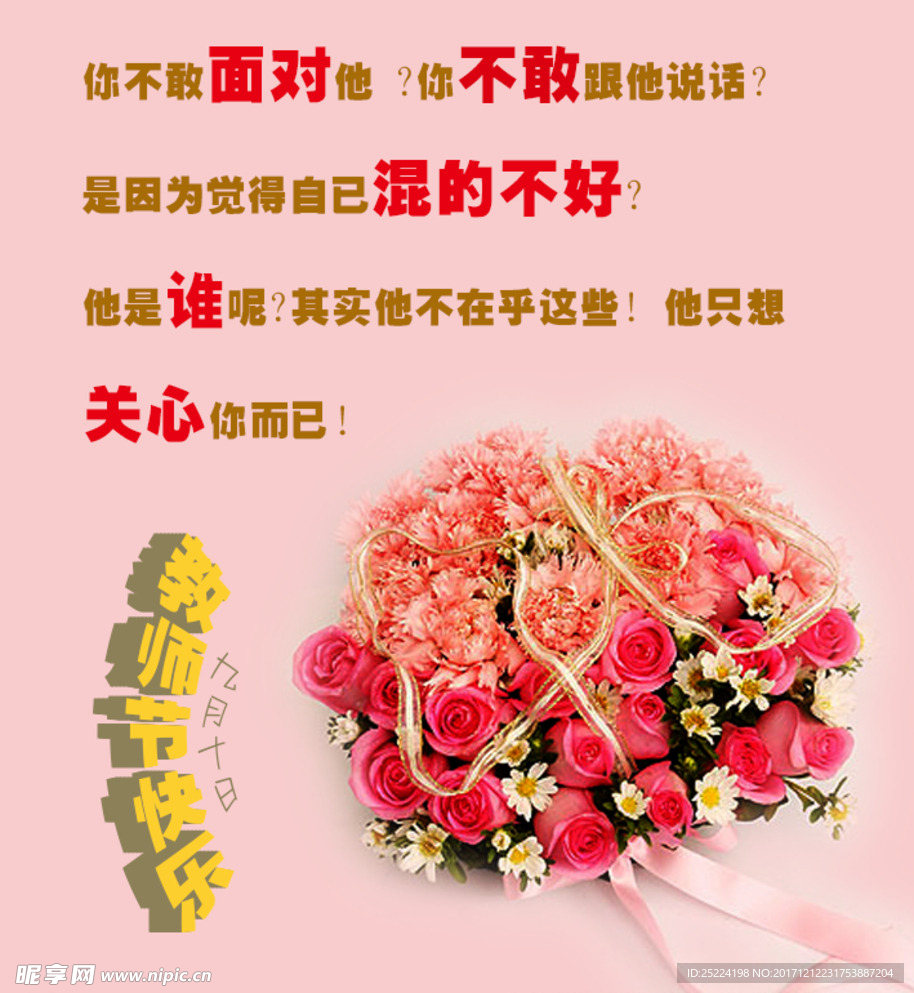教师节 快乐   优雅 卡片