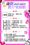 护理价格表