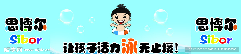 窗户贴