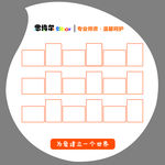 教师墙
