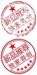 文字可修改章