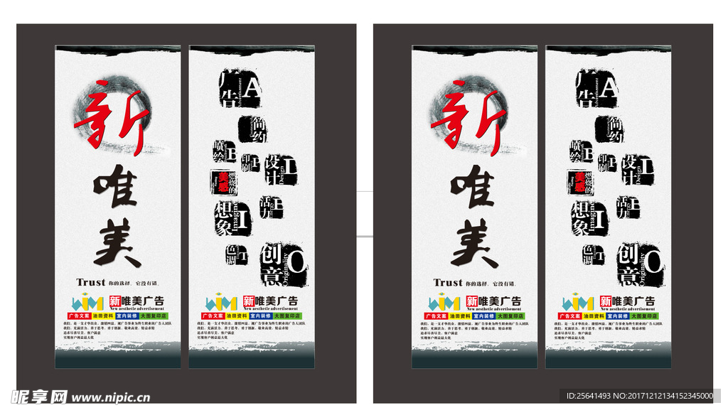 广告公司展板