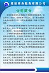 制度牌 制度 蓝色制度 制度牌