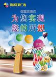 广告公司单页