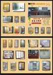 艺玻家装建材馆传单