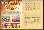舞蹈培训宣传单