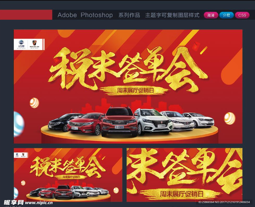 税末签单会岁末背景