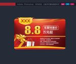 红色车顶牌