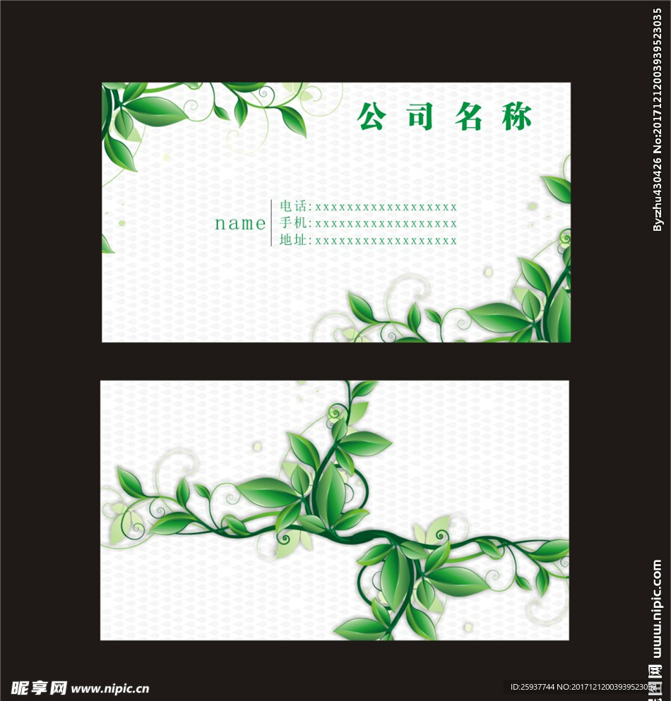 名片模板