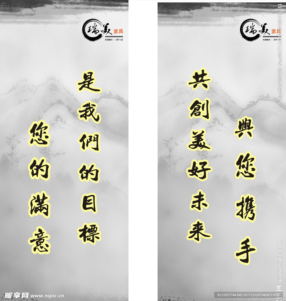 企业文化