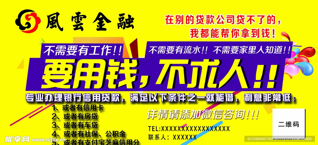金融