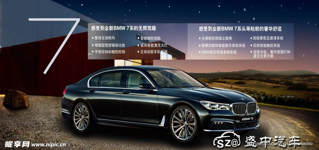 汽车