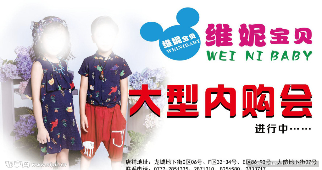 儿童服装海报