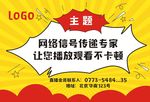 黄色 卡通 活泼 红色 底纹