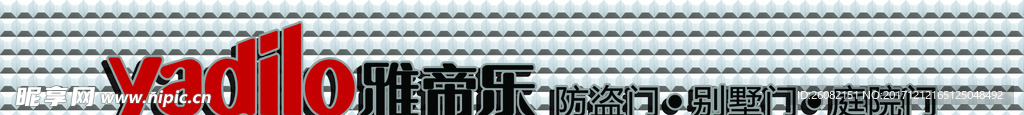 雅帝乐