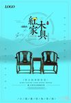 家具