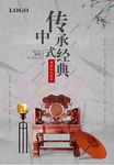 家具