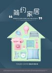 家具