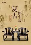 家具