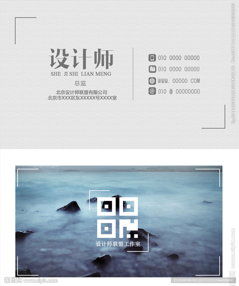 企业名片 公司名片 总经理名片