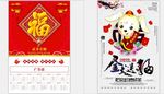 狗年展板设计