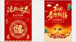 圣诞节
