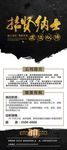 招贤纳士展架易拉宝
