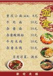 重庆小面菜单