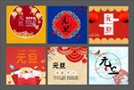 元旦