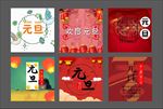 元旦