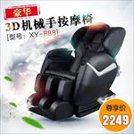 中国风水墨按摩椅按摩仪主图直通