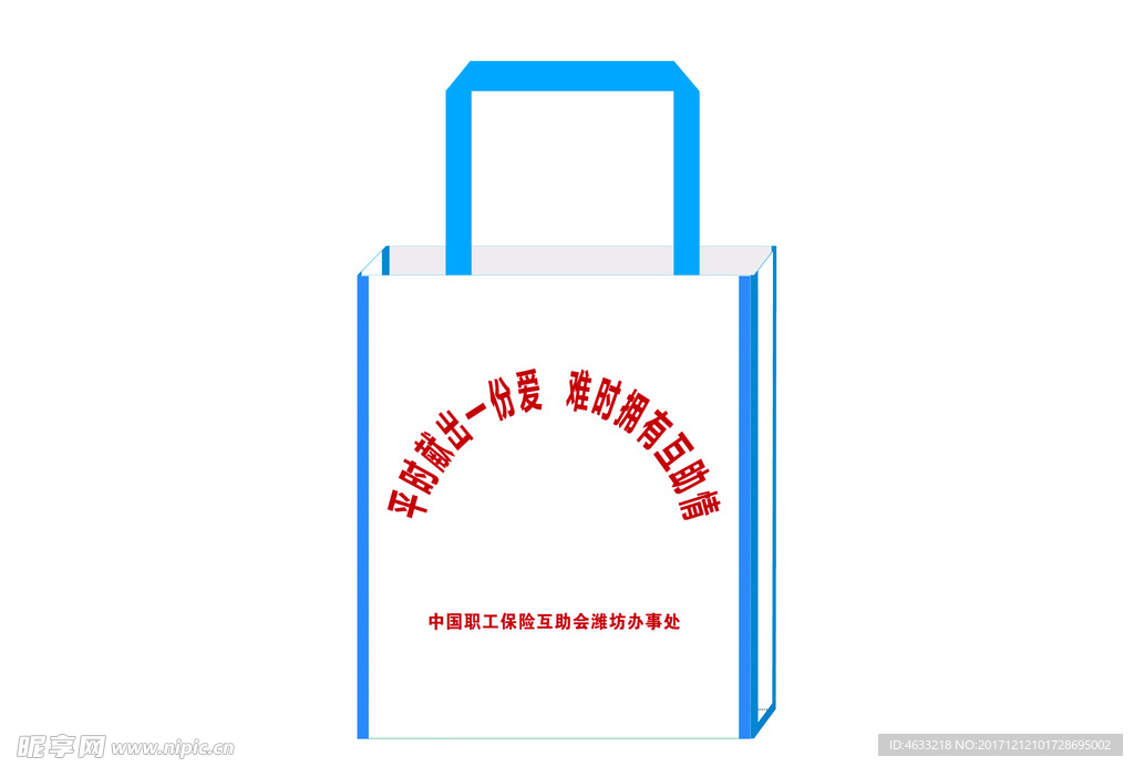 手提袋