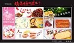 零食海报
