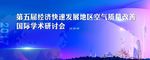 研讨会展板学术会议展板活动展架