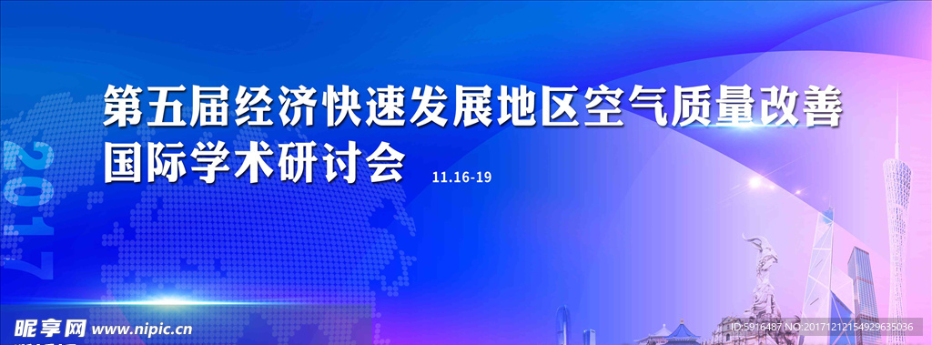 研讨会展板学术会议展板活动展架