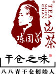 选茶标志千仓之味道
