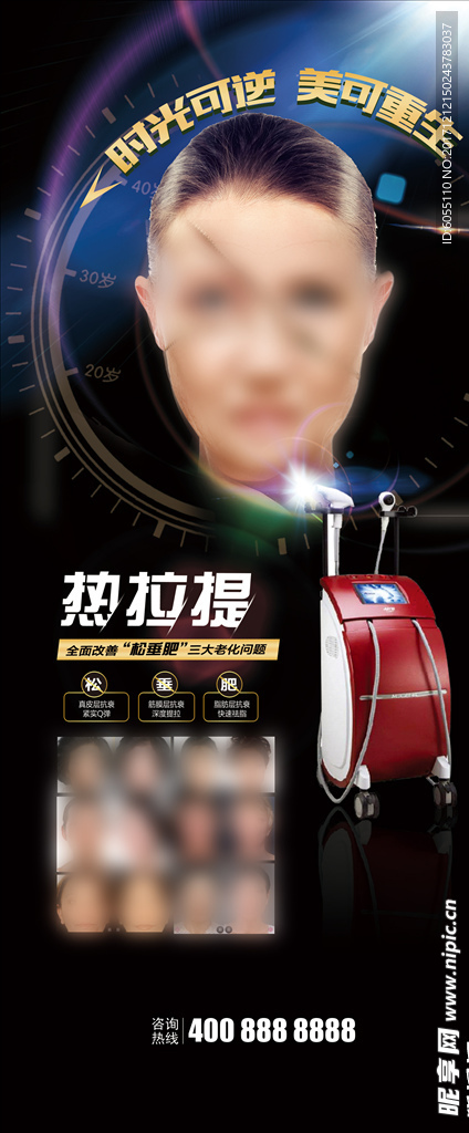 美容展架