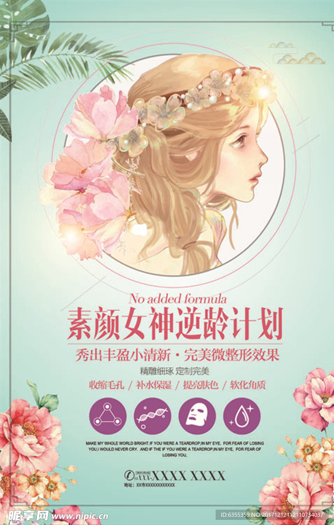 整形广告