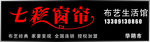 七彩窗帘