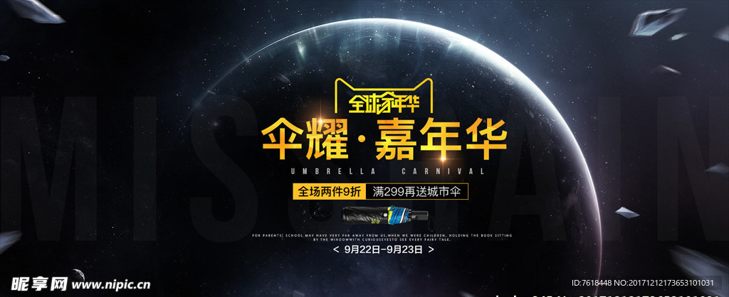 全球嘉年华